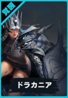 DRA