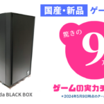 9万円台のゲーミングPC「BLACK BOX」レビュー。どんなゲームが遊べる？