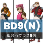 【黒い砂漠】限定衣装「BD9(N)」が似合うクラス5選！