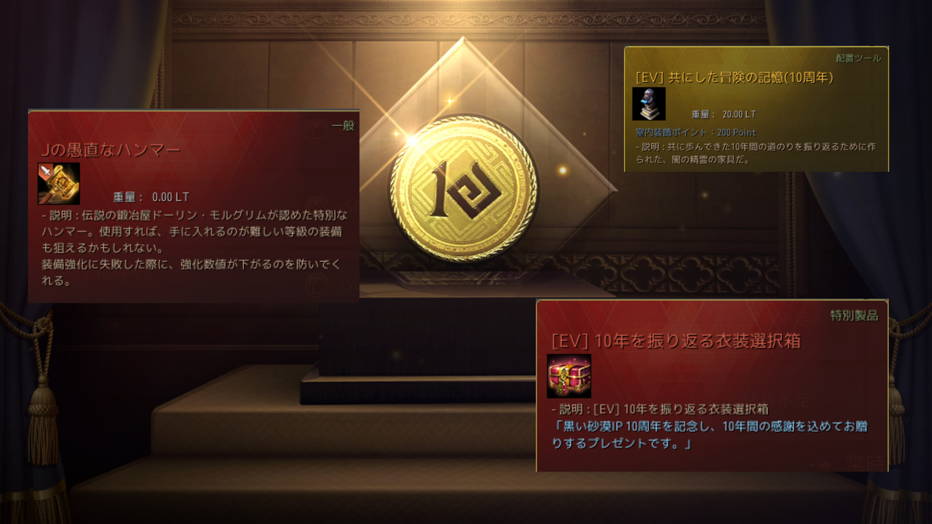 【黒い砂漠】「Jの愚直なハンマー」も交換できる印章イベント。無駄なく交換するには？ | おっさんゲーマーどっとねっと