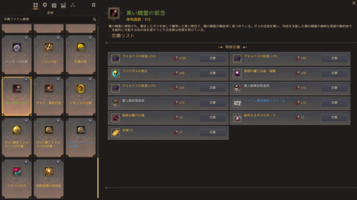 【黒い砂漠】「黒い精霊の邪念」がリニューアルで古いものは「削除」に。使い切るなら何がいい?