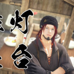 【黒い砂漠】10周年記念荘園家具「縁灯屋台」