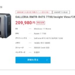 ドスパラ、RTX 4070 SUPER/RTX 4070 Ti SUPER搭載モデルなど「台数限定PC」大放出