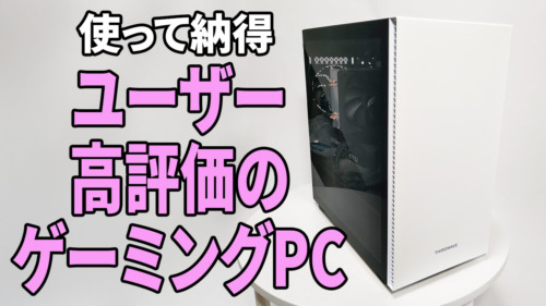 「Lightning-G AF7W Ryzen7 7700搭載」レビュー。RTX 5070搭載のユーザー高評価PC