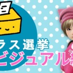 【黒い砂漠】黒い砂漠総選挙！キャラクタービジュアル編(2025/7/26まで)