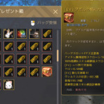 【黒い砂漠】7/24メンテ以降、ログインしたらやること