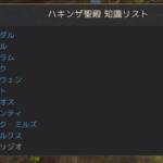【黒い砂漠】ワールドマップのUI改善、ここが変わったよ