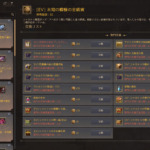 【黒い砂漠】「シャカトゥが失くした金鋳貨」イベント開始。衣装箱x2など美味しすぎる報酬を簡単入手