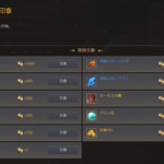 【黒い砂漠】一部イベント印章が統合予定。今すぐ対象をチェック！