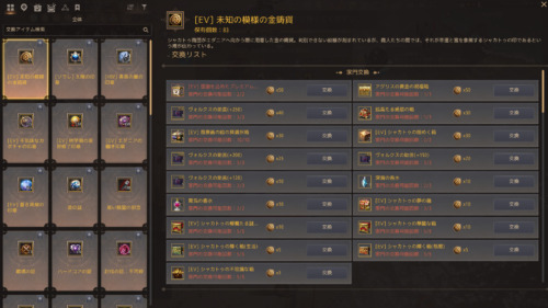 【黒い砂漠】「シャカトゥが失くした金鋳貨」イベント開始。衣装箱x2など美味しすぎる報酬を簡単入手