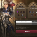 【黒い砂漠】新クラス事前予約が受付開始。「イヤリング」などもらえる