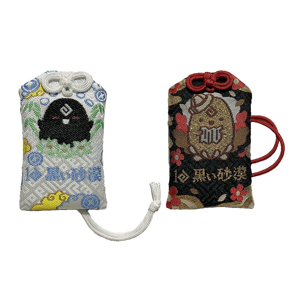 闇の精霊おまもり