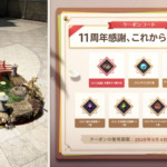 【黒い砂漠】11周年生放送まとめ