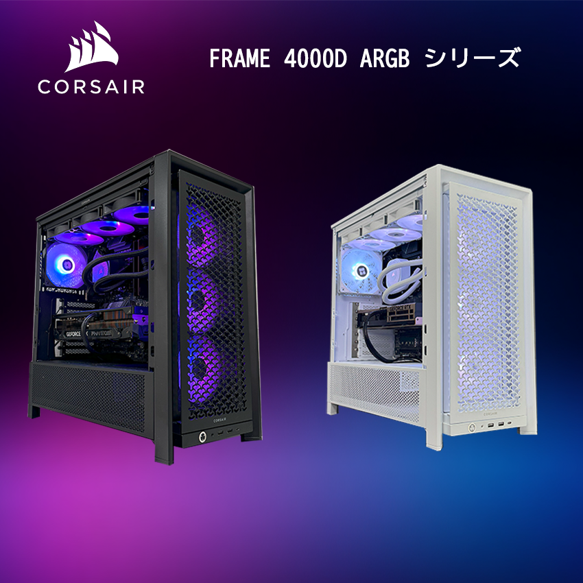 【4000D 性能重視モデル】 Ryzen7 9800x3D・RTX5070