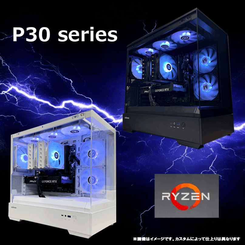 【P30series】 Ryzen7 9800x3D・RTX5070