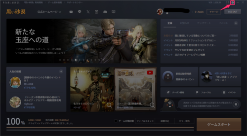 【黒い砂漠】DirectX12での起動方法と試した感想